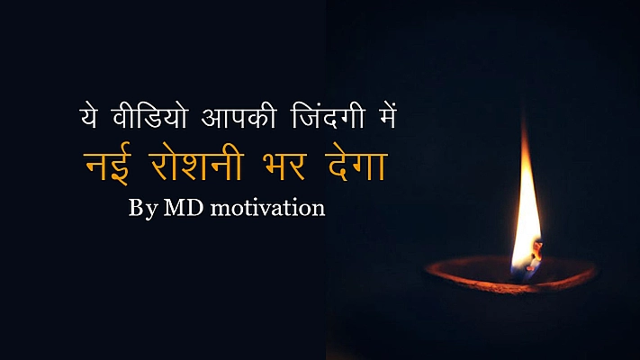 Mahendra Dogney Motivation Md Motivation Shayari Mp3 Download Keep in mind that if you want to use these affirmations in your video on youtube or on another video platform, you must. mahendra dogney motivation md